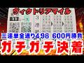 【-48.5万円】ヴィクトリアマイルで3連単全通り買ったら1.2.3番人気で決着したwww