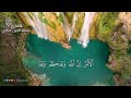 تلاوة هادئة لسورة إبراهيم كاملة القارئ حسام الدين عبادي Abbadi Houssem Eddine تلاوة هادئة لسورة إبراهيم كاملة القارئ حسام الدين عبادي Abbadi Houssem Eddine