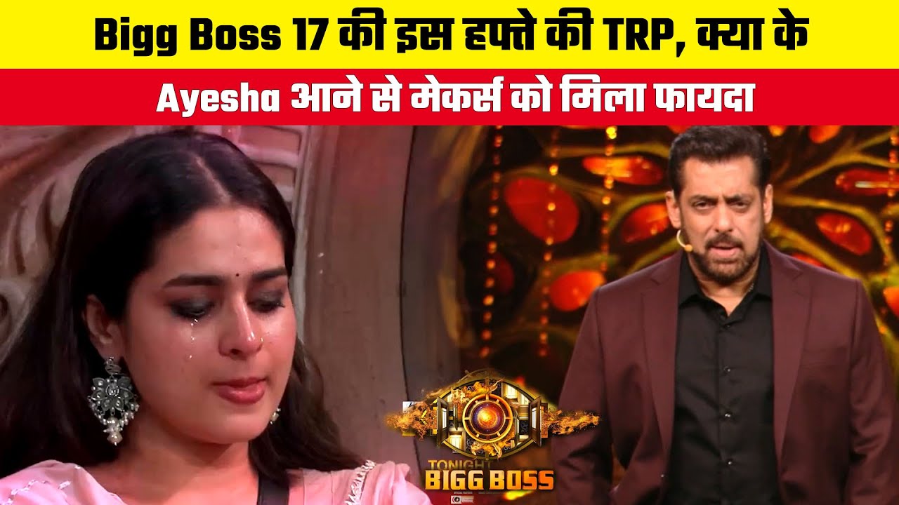 bb-17-trp-of-bigg-boss-17-of-this-week-did-the-makers-get-the-benefit