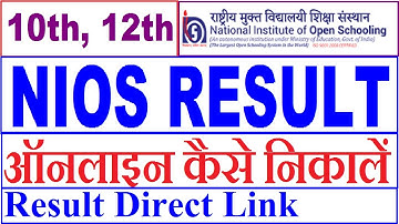 NIOS RESULT 2021, NIOS RESULT KAISE CHECK KARE, HOW TO CHECK NIOS RESULT 2021