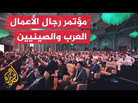 بعيدا عن أزمات المنطقة.. مستثمرون عرب وصينيون يبرمون 30 اتفاقا لمشاريع استثمارية بالرياض