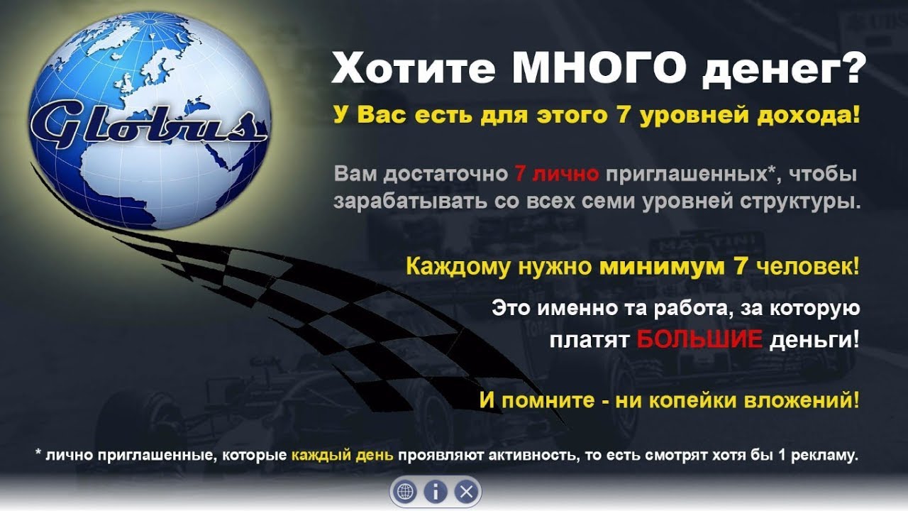 Глобус Интернет Магазин Красногорск Личный Кабинет