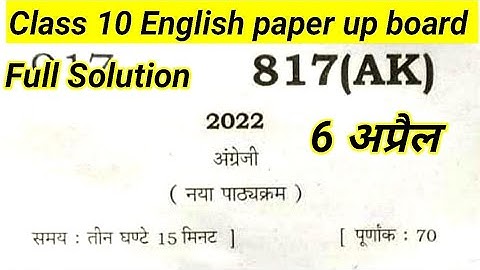 Class 10 English paper solution 2022 up board 817(AK) solved paper 🔥🔥