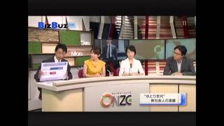 ウイークリーニュースONZE×BizBuz：