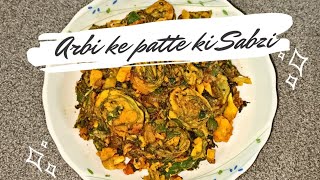 Arbi ke Patte ki Sabzi by Veena's Kitchen | Colocasia Leaf Roll Recipe | Patyod ki Sabji