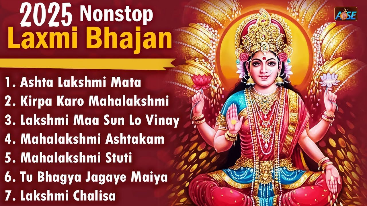 2025 नॉनस्टॉप लक्ष्मी भजन | New Laxmi Bhajan 2025 | Lakshmi Bhajans | Bhajan 2025 | Maa Laxmi Songs