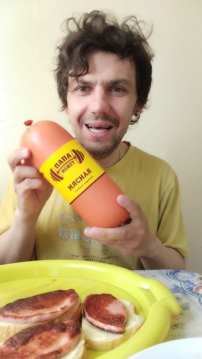 ОБЖОР ЖАРЕНАЯ КОЛБАСА ПАПА МОЖЕТ МЯСНАЯ - YouTube