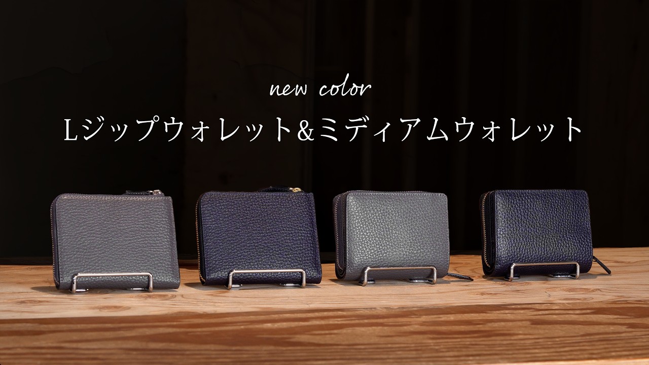 Launching New Colors for Our L-Zip and Medium Wallets - YouTube