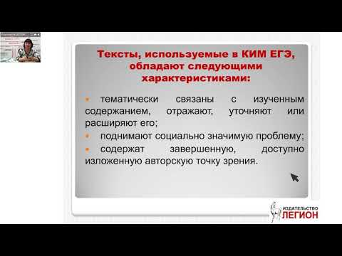 Работа с текстами и решение познавательных задач на уроках обществознания