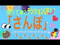 تحميل さんぽ 井上あずみ カラオケ 歌詞 Mp3 Mp4