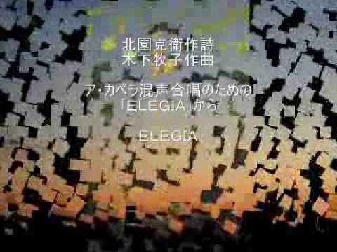 【合唱曲】ＥＬＥＧＩＡ