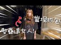 女友背著我偷喝酒，怎麽辦，當然是整蠱她！
