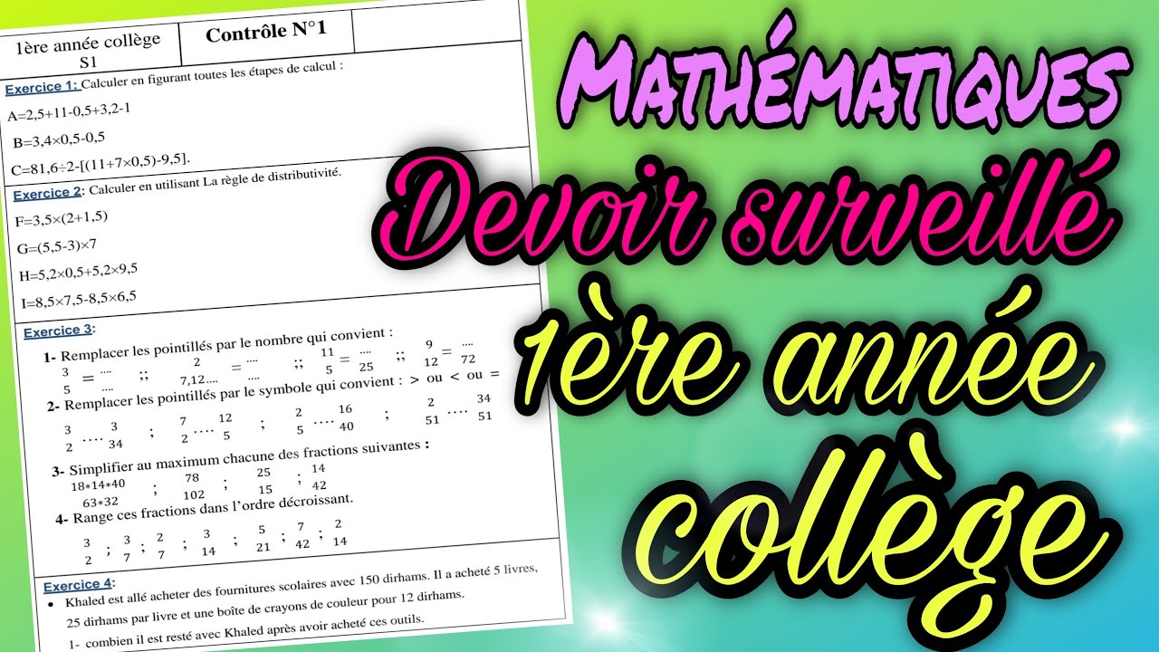 فروض الأولى إعدادي | الفرض المحروس الأول الدورة الأولى مادة الرياضيات | Mathématiques BIOF