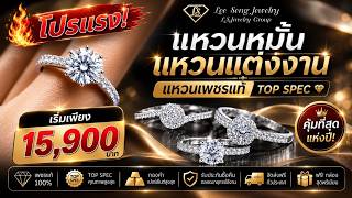 Hot Deal! Engagement Rings, Wedding Rings, Top-Spec Real Diamond Rings starting at just 15,900 by... Hot Deal! Engagement Rings, Wedding Rings, Top-Spec Real Diamond Rings starting at just 15,900 by...