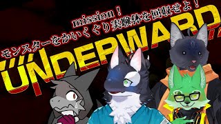 【コラボ！】みんなで廃病院探索！【ケモV/うたかたカオル】