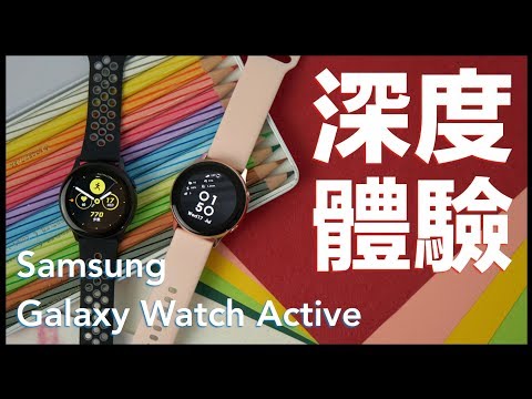 Here are 7 major features that are not available to you when you connect Samsung Galaxy Watch Active. 