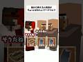 後から考えると会話がちょっとおかしいワードウルフ #マイクラ #マインクラフト #minecraft #shorts