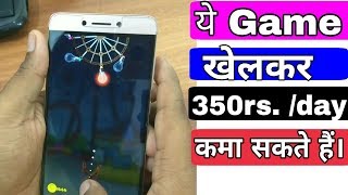 Earn 350rs. Paytm cash per day by  Playing this Game screenshot 1