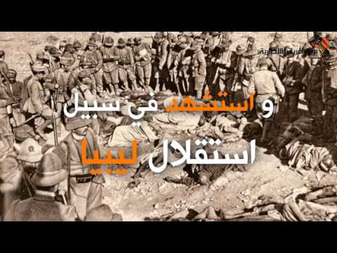 خلفية بن عسكر أحد قادة الجهاد الليبي ضد الغزو الإيطالي بوابة افريقيا الاخبارية