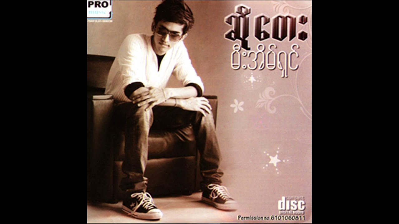 ဆိုတေး - အဝေးရောက်ချစ်သူ ( A Way Youk Chit Thu ) ( Official Audio )