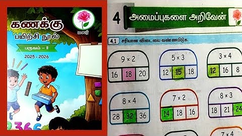 அமைப்புகளை அறிவேன் 3rd standard malar maths workbook term2 unit4 answers 2025-26 @illanthendral7 