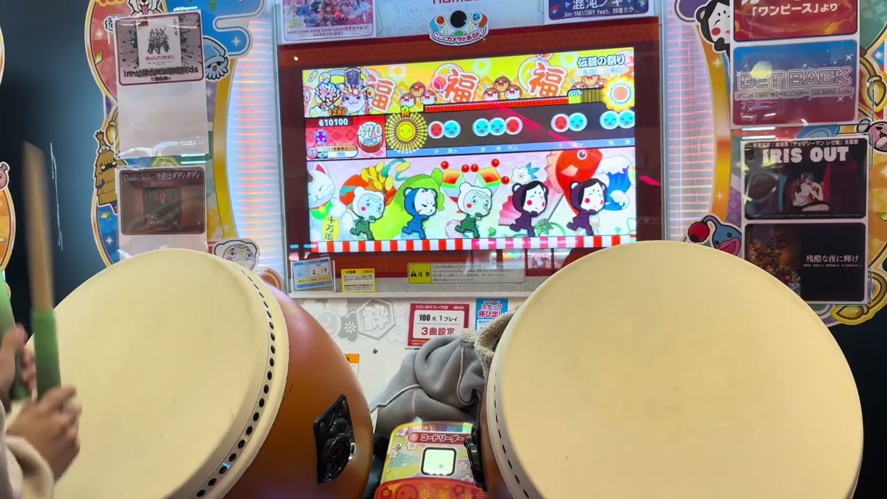 [太鼓の達人 2025ver.] 伝説の祭り 全良