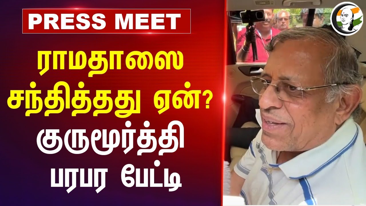 ராமதாஸை சந்தித்தது ஏன்? Gurumoorthy பரபர பேட்டி | Pmk | Anbumani Ramadoss | BJP |  Thailaburam