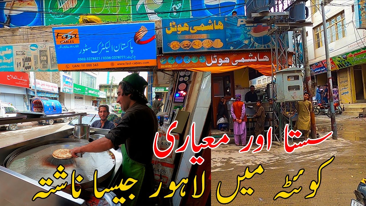 Quetta mai mila Lahore jesa Nashta | Street Food in Quetta | Best Nashta point in Quetta
