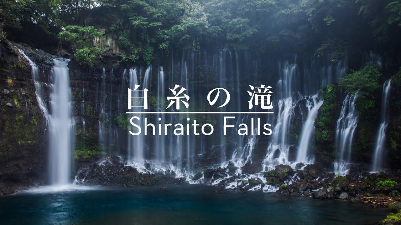 白糸の滝 白糸の滝｜体験｜にしわが旅 西和賀町観光協会