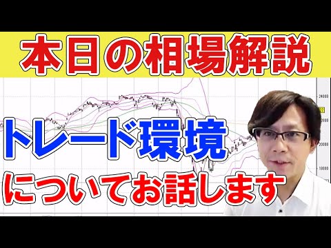 【株式投資】トレード環境についてお答えします！
