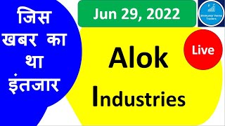 Alok Industries Share price Target 2022! Alok Industries Latest News !!  Alok PLI gov benefit