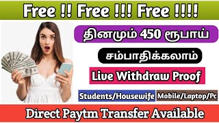 online jobs without investment daily payment in tamil/online jobs earn money at home/@hiiisollu6492