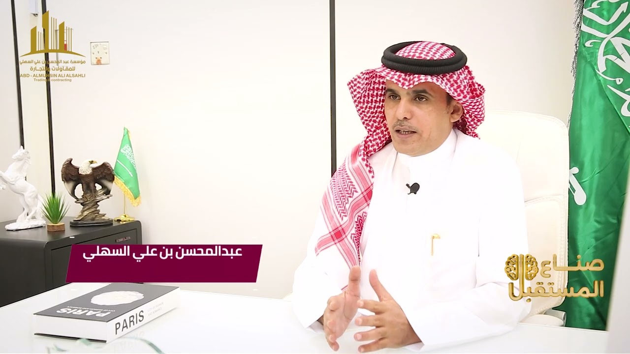 عبد المحسن السهلي للتشغيل والصيانة