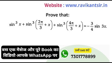 Prove that: sin³ x + sin³ (2π/3 + x) + sin³ (4π/3 + x) = –3/4 sin 3x.