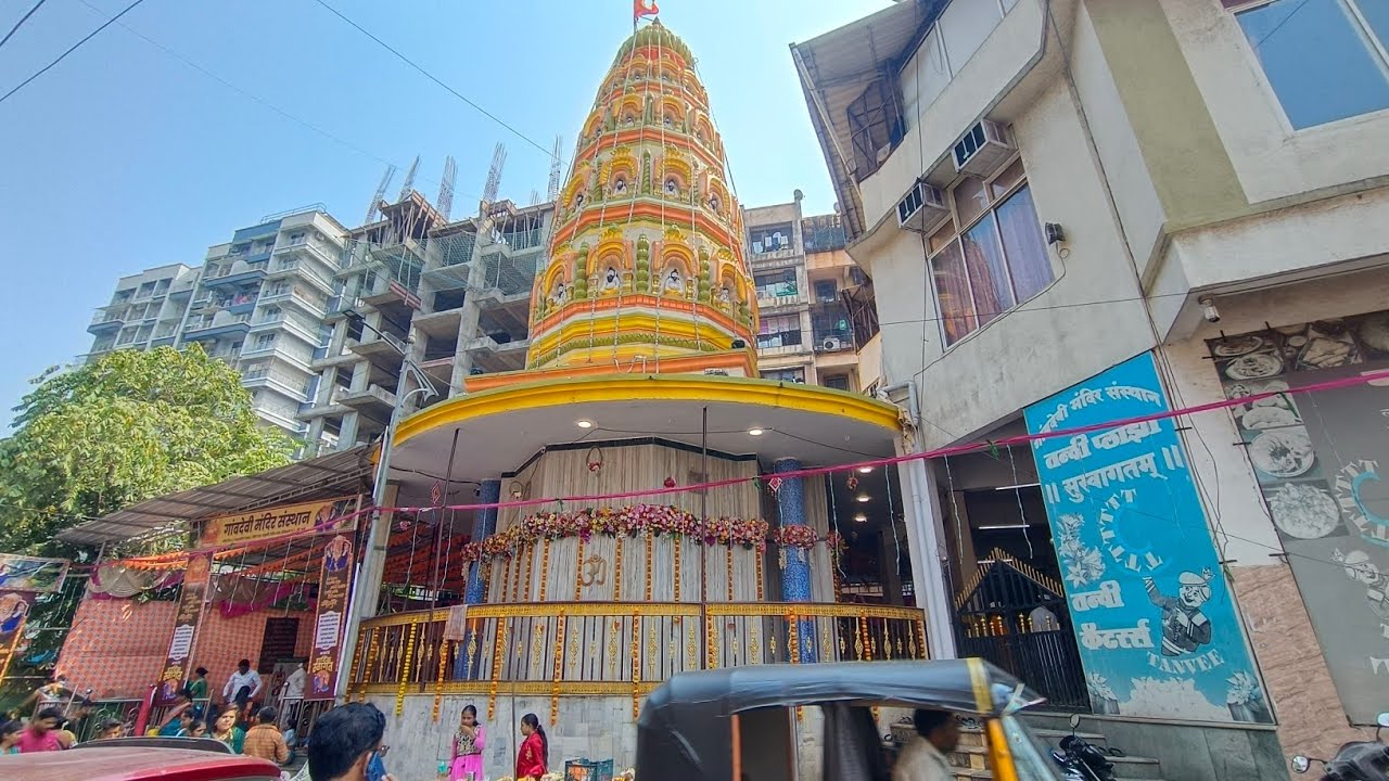 Aai Gaondevi Mandir (Dombivli) W