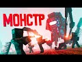 НАШЕСТВИЕ ПРИШЕЛЬЦЕВ - МОНСТР - Серия 19 (Minecraft сериал)