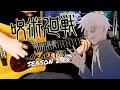 [🎸TABS] Jujutsu Kaisen Season 2 ED (呪術廻戦) 『Akari (燈) // Soushi Sakiyama (崎山蒼志)』(Guitar Cover)