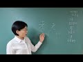 한자공부 부탁해 729강 #자원풀이 #높은땅개 #늙을기 #잔물결련