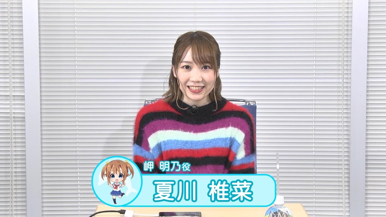 体験動画】ハイスクール・フリート 艦隊バトルでピンチ！ 夏川椎菜さん