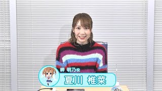 【体験動画】ハイスクール・フリート 艦隊バトルでピンチ！ 夏川椎菜さん part1