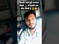 General Dibbe ki Yaatra | Indian Railway | Bhartiya Railway | Lakk Tunoo Tunoo | WhatsApp Status