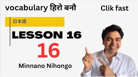 Minna no Nihongo Lesson 16 Vocabulary | Japanese Language | Nepali Explanation ✊✊