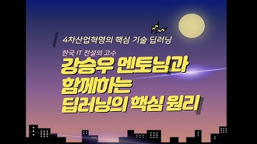 [딥러닝 핵심원리] Chapter 05-3. 사전 훈련된 커브넷 사용하기