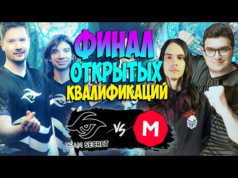 🔴У ПУППЕЯ ЕЩЁ ЕСТЬ ПОРОХ В ПОРОХОВНИЦАХ?/Team Secret vs MarsBet/ESL One Kuala Lumpur