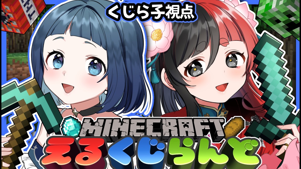 【癒し声スローライフ】えるくじらんど【Minecraft #029 #vtuber】