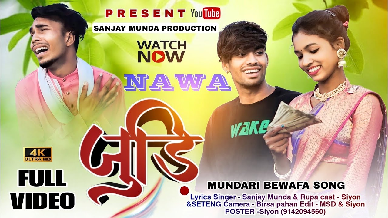 NAWA JUDI NEW MUNDARI JADUR VIDEO 2023