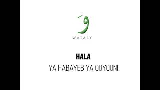 Hala - Ya Habayeb Ya Ouyouni / هلا - يا حبايب عيوني