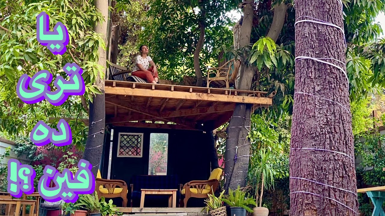 فلوج المعادى|ازاى اخرج لوحدى و اتبسط|استقلت من الشغل|رحت مكتبة بتبيع كتب قديمة|قعدت فى كافيه