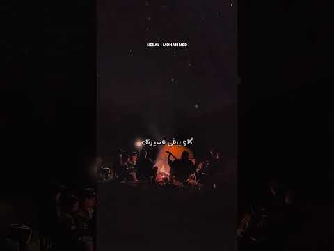 يعني أي لما كلامي يبقى كلو فسيرتك