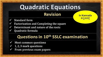 Quadratic Equations: Revision and types of exam questions | In ಕನ್ನಡ | Karnataka 10th maths